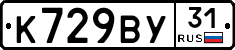 %D0%9A729%D0%92%D0%A331