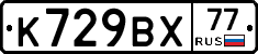 %D0%9A729%D0%92%D0%A577