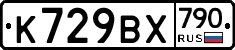 %D0%9A729%D0%92%D0%A5790