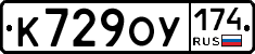 %D0%9A729%D0%9E%D0%A3174