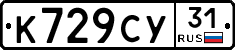 %D0%9A729%D0%A1%D0%A331