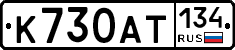 %D0%9A730%D0%90%D0%A2134