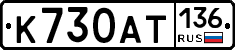%D0%9A730%D0%90%D0%A2136