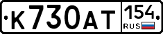 %D0%9A730%D0%90%D0%A2154