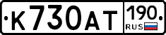 %D0%9A730%D0%90%D0%A2190