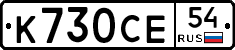 %D0%9A730%D0%A1%D0%9554