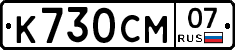 %D0%9A730%D0%A1%D0%9C07