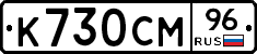 %D0%9A730%D0%A1%D0%9C96