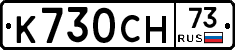 %D0%9A730%D0%A1%D0%9D73
