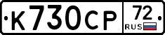 %D0%9A730%D0%A1%D0%A072