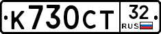 %D0%9A730%D0%A1%D0%A232