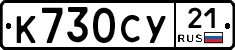 %D0%9A730%D0%A1%D0%A321