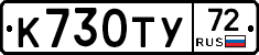 %D0%9A730%D0%A2%D0%A372