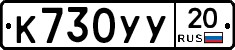 %D0%9A730%D0%A3%D0%A320
