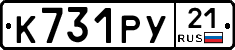 %D0%9A731%D0%A0%D0%A321