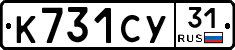 %D0%9A731%D0%A1%D0%A331