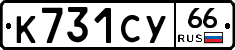 %D0%9A731%D0%A1%D0%A366