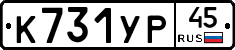 %D0%9A731%D0%A3%D0%A045