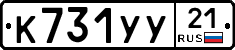 %D0%9A731%D0%A3%D0%A321