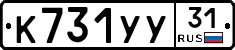%D0%9A731%D0%A3%D0%A331