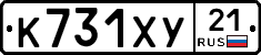 %D0%9A731%D0%A5%D0%A321