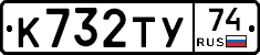 %D0%9A732%D0%A2%D0%A374