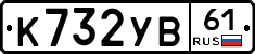 %D0%9A732%D0%A3%D0%9261