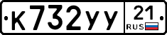 %D0%9A732%D0%A3%D0%A321