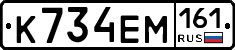 %D0%9A734%D0%95%D0%9C161
