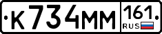%D0%9A734%D0%9C%D0%9C161