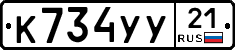 %D0%9A734%D0%A3%D0%A321