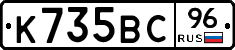 %D0%9A735%D0%92%D0%A196