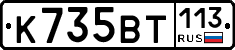%D0%9A735%D0%92%D0%A2113