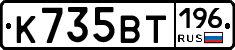 %D0%9A735%D0%92%D0%A2196