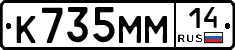 %D0%9A735%D0%9C%D0%9C14