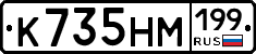 %D0%9A735%D0%9D%D0%9C199