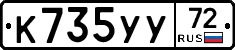 %D0%9A735%D0%A3%D0%A372