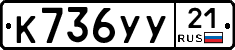 %D0%9A736%D0%A3%D0%A321