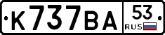 %D0%9A737%D0%92%D0%9053