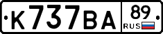 %D0%9A737%D0%92%D0%9089