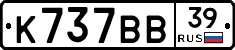 %D0%9A737%D0%92%D0%9239