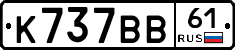 %D0%9A737%D0%92%D0%9261