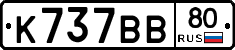 %D0%9A737%D0%92%D0%9280
