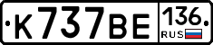 %D0%9A737%D0%92%D0%95136