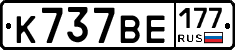 %D0%9A737%D0%92%D0%95177