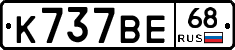 %D0%9A737%D0%92%D0%9568