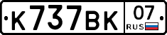 %D0%9A737%D0%92%D0%9A07