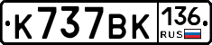 %D0%9A737%D0%92%D0%9A136