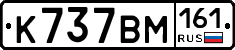 %D0%9A737%D0%92%D0%9C161