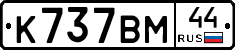 %D0%9A737%D0%92%D0%9C44